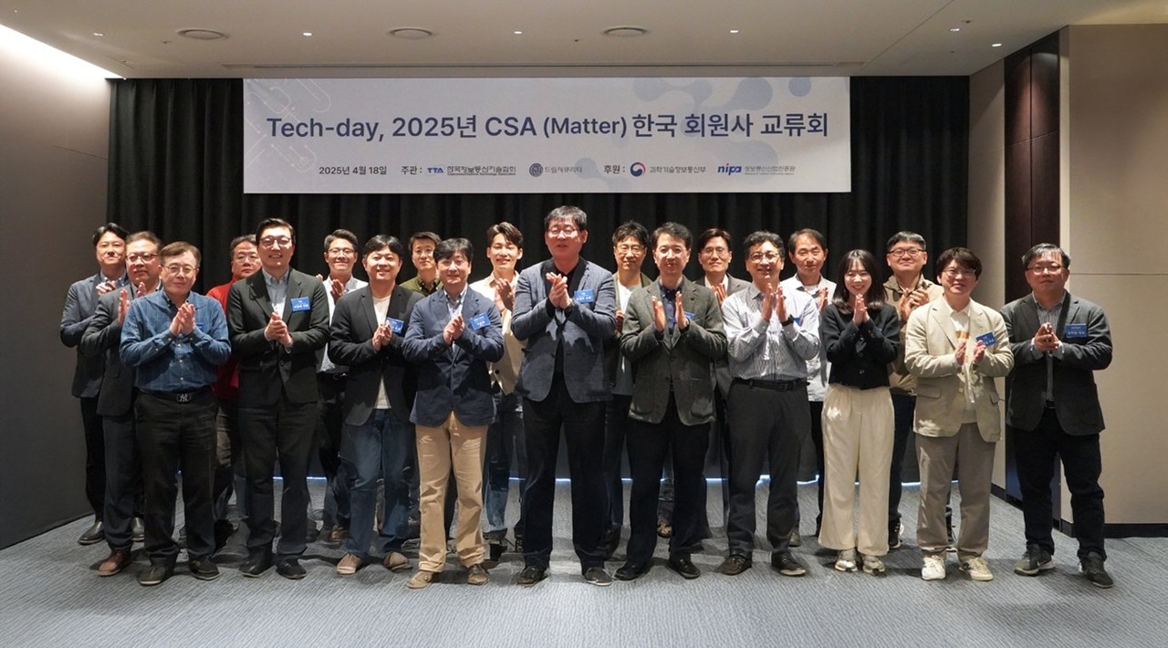 지난 18일 서울 서초구 엘타워 비바체홀에서 열린 ‘CSA 한국 회원사 교류회’에서 참석한 기업 관계자들이 기념촬영을 하고 있다. (사진=드림시큐리티)