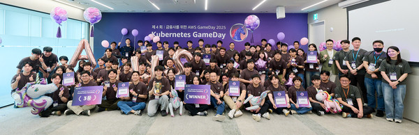 '제 4회 금융사를 위한 아마존웹서비스(AWS) 게임데이(GameDay) 2025'에 참여한 참가자들이 단체사진을 촬영하고 있다.