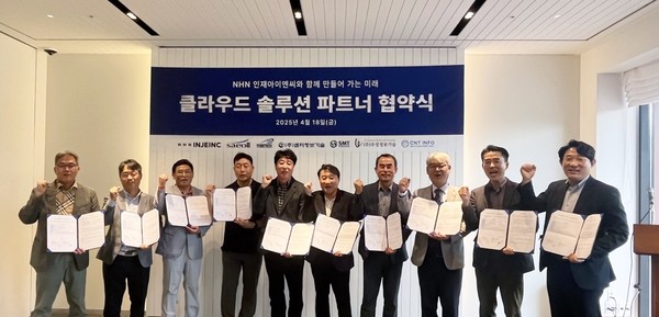 (왼쪽부터) △새올정보기술(충남) 정범호 대표 △새올정보기술(서울) 구본권 대표 △씨앤티정보기술(부산/경남) 권성현 대표 △에스엠티정보기술(서울) 김경태 본부장 △새올정보기술(광주/전남) 신병무 대표 △우성정보기술(서울) 장철 대표 △투비테크(전북) 이강숙 대표 △새올정보기술(강원) 강성훈 대표 △샘터정보기술(대구/경북) 박홍락 대표 △NHN인재아이엔씨 송민호 전무