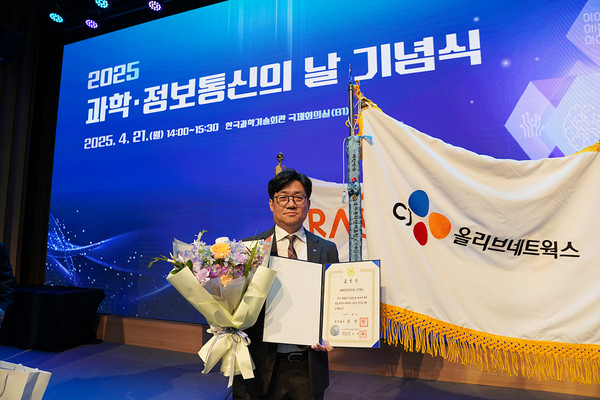 CJ올리브네트웍스 유인상 대표가 ‘2025 과학·정보통신의 날’ 기념식에서 국무총리표창을 수상했다. 