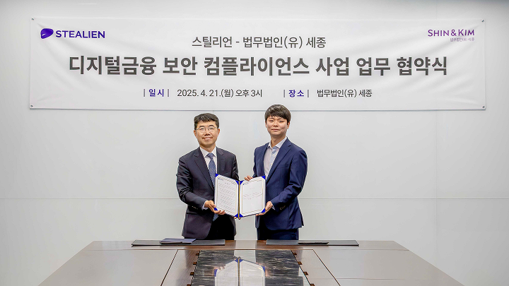 지난 21일 법무법인 세종 본사에서 스틸리언과 법무법인 세종이 MOU를 체결했다. (왼쪽부터) 법무법인 세종 오종한 대표변호사, 스틸리언 박찬암 대표 (사진=스틸리언)