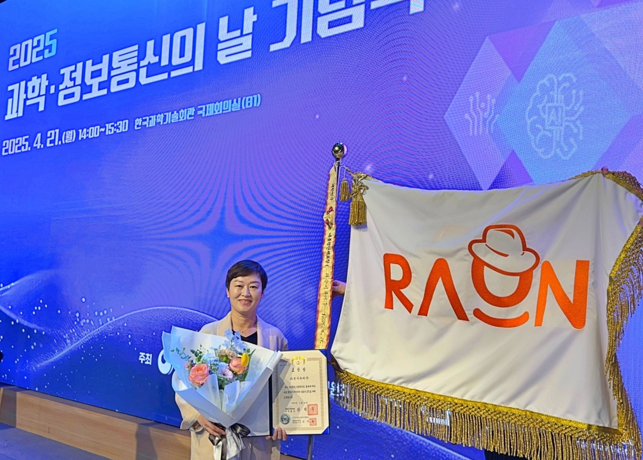 라온시큐어 이정아 대표가 지난 21일 열린 ‘2025년 과학기술·정보통신의 날 기념식’에서 정보통신 유공 대통령 표창을 수상한 뒤 기념사진을 촬영하고 있다. (사진=라온시큐어)