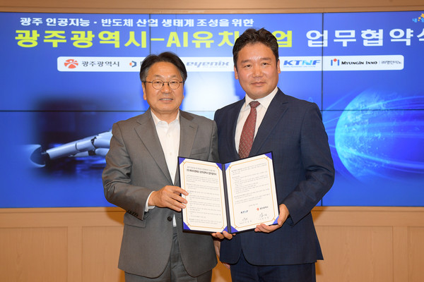강기정 광주시장(왼쪽)과 김상수 케이티엔에프 전무가 21일 광주시청 비즈니스룸에서 업무협약을 체결한 후 기념촬영을 하고 있다.