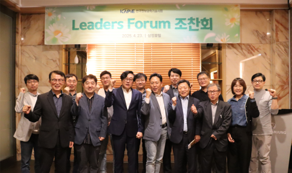 한국정보공학기술사회는 서울 강남 삼정호텔에서 ‘기업 간 공동 프로젝트 및 정책 제안 활성화’를 주제로 리더스포럼 조찬회를 개최했다. 한국정보공학기술사회 김유석 회장(앞줄 왼쪽 네 번째)과 리더스포럼 오민석 위원장(앞줄 왼쪽 세 번째) 등 참가자들이 기념사진을 찍고 있다.