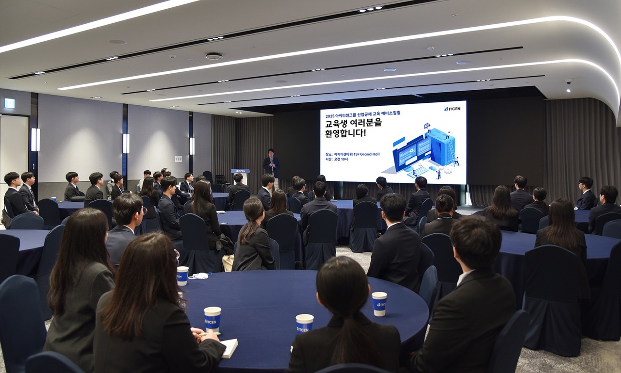 아이티센그룹이 신입공채를 진행했다.