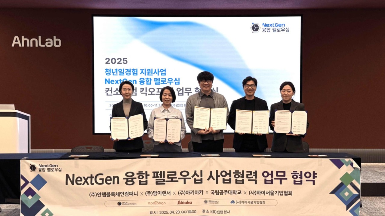 안랩블록체인컴퍼니가 지난 23일 안랩 판교 사옥에서 ‘넥스트 젠 융합 펠로우십’ 참여기관들과 MOU를 체결했다. (왼쪽부터) 하이서울기업협회 백미소 센터장, 맘이랜서 김현숙 대표, 아키아카 김영수 본부장, 국립공주대학교 조영훈 교수, ABC 임주영 사업총괄리더. (사진=안랩블록체인컴퍼니)