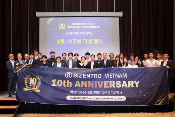 비젠트로 베트남 법인이 창립 10주년을 맞아 베트남 하노이의 ‘L7 웨스트레이크 하노이 바이 롯데’에서 기념행사를 개최했다. 행사에 참여한 관계자들이 기념사진을 찍고 있는 모습.
