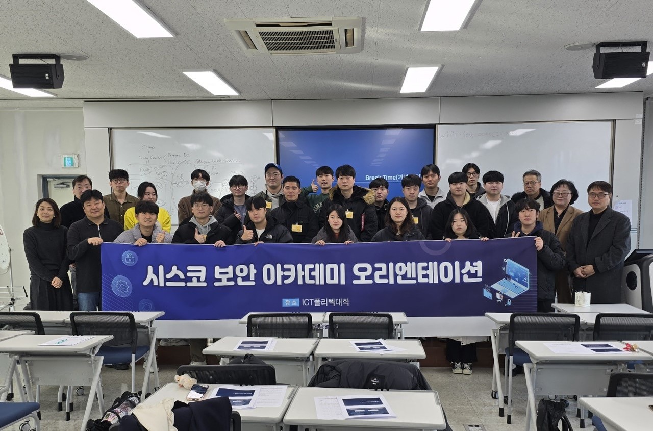 시스코 보안 아카데미 교육생 단체사진