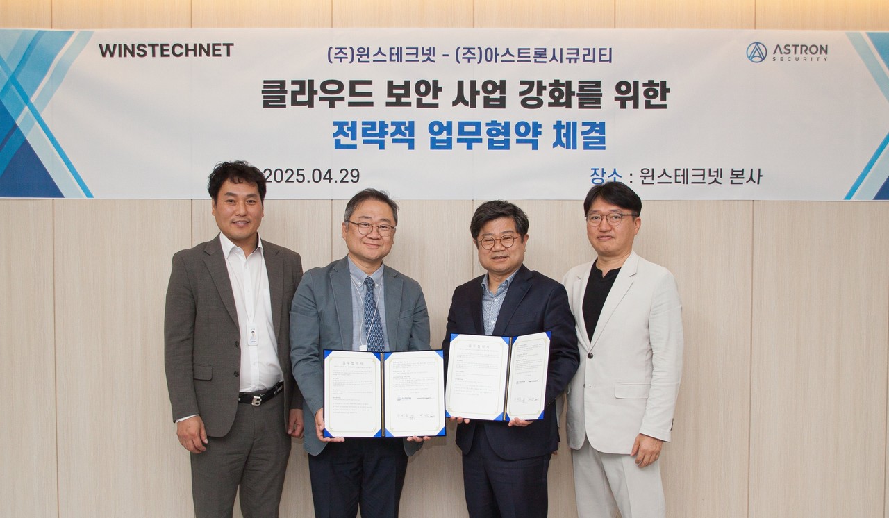 윈스테크넷과 아스트론시큐리티가 클라우드 보안 사업 강화를 위해 MOU를 체결했다.