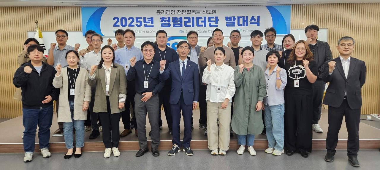 한국사회보장정보원 김현준 원장(첫째 줄 왼쪽에서 다섯 번째)을 비롯한 2025년 청렴리더단에 선정된 직원이 발대식을 갖고 청렴의지를 다지고 있다. (사진=한국사회보장정보원)