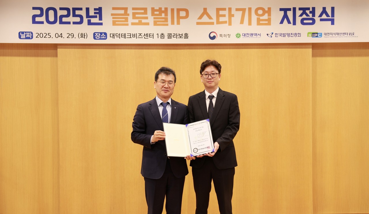 한국발명진흥회 김시형 상근부회장(왼쪽)과 지란지교데이터 유병완 대표가 지난 29일 대덕테크비즈센터에서 열린 글로벌 IP 스타기업 지정식에서 기념 촬영을 하고 있다. (사진=지란지교데이터)