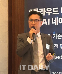 메가존클라우드 한지운 부사장이 새로운 보안 플랫폼 '헤일로(HALO)'에 대해 설명하고 있다.