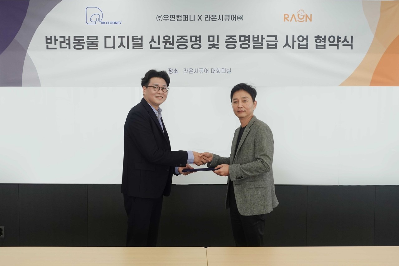 라온시큐어 박종문 서비스사업본부장(오른쪽)과 우연컴퍼니 서명균 공동 대표가 업무협약 체결 후 기념사진을 촬영하고 있다. (사진=라온시큐어)