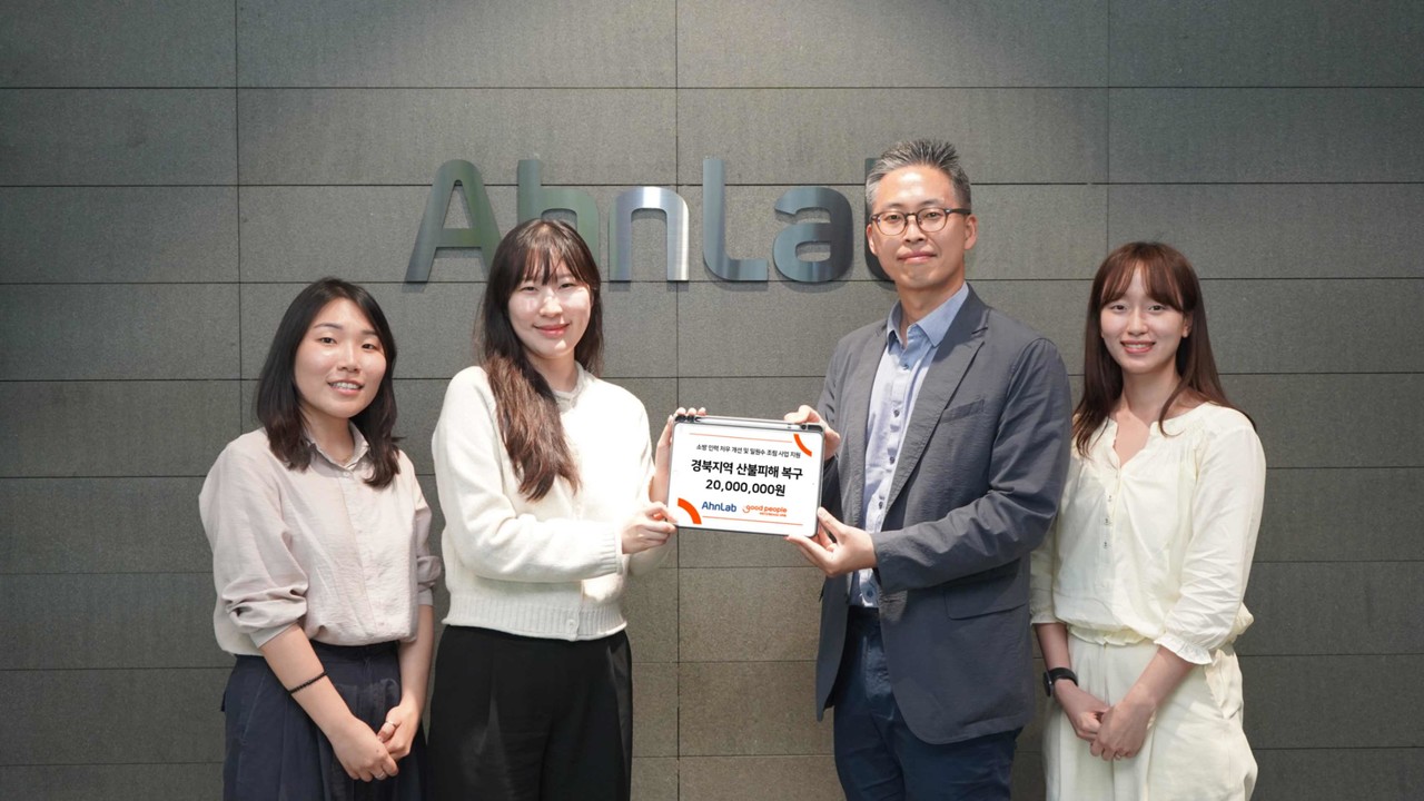 안랩과 굿피플 대구경북지부 관계자들이 지난 12일 경기도 성남시 안랩 본사에서 경북지역 산불 피해 복구를 위한 기부금 전달식을 진행 후 기념 촬영을 하고 있다. (사진=안랩)