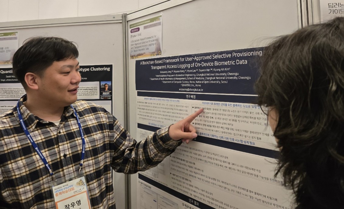 비아이매트릭스 관계자가 지난 9일 제주도 롯데 호텔에서 열린 제65회 대한의용생체공학회 춘계학술대회에서 관람객에게 블록체인 실증 연구를 소개하고 있다. (사진=비아이매트릭스)