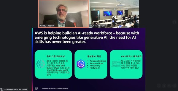 아마존웹서비스(AWS) 샤운 난디(Shaown Nandi) AGS 테크놀로지 디렉터는 13일  ‘생성형 AI 도입 지수(Generative AI Adoption Index)’ 연구 결과를 화상으로 발표했다. (사진:AWS)