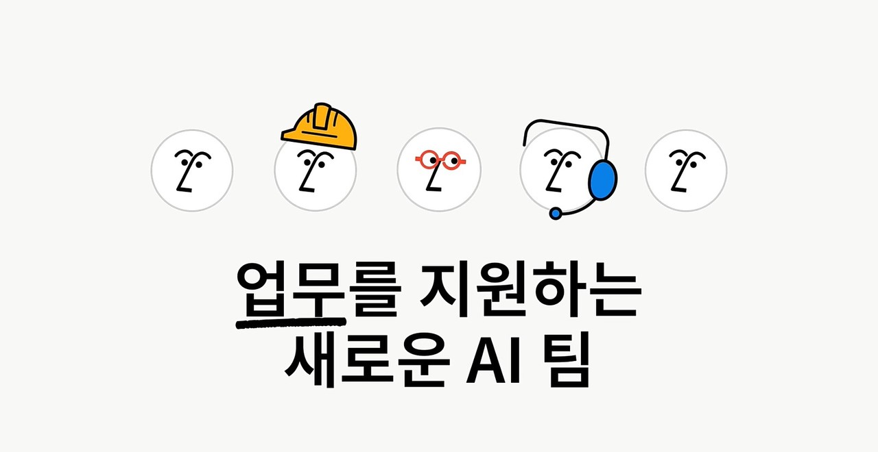 노션이 ‘노션 AI 포 워크(Notion AI for Work)’를 공개했다.