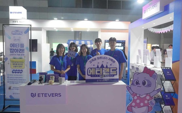 에티버스 부스 이미지