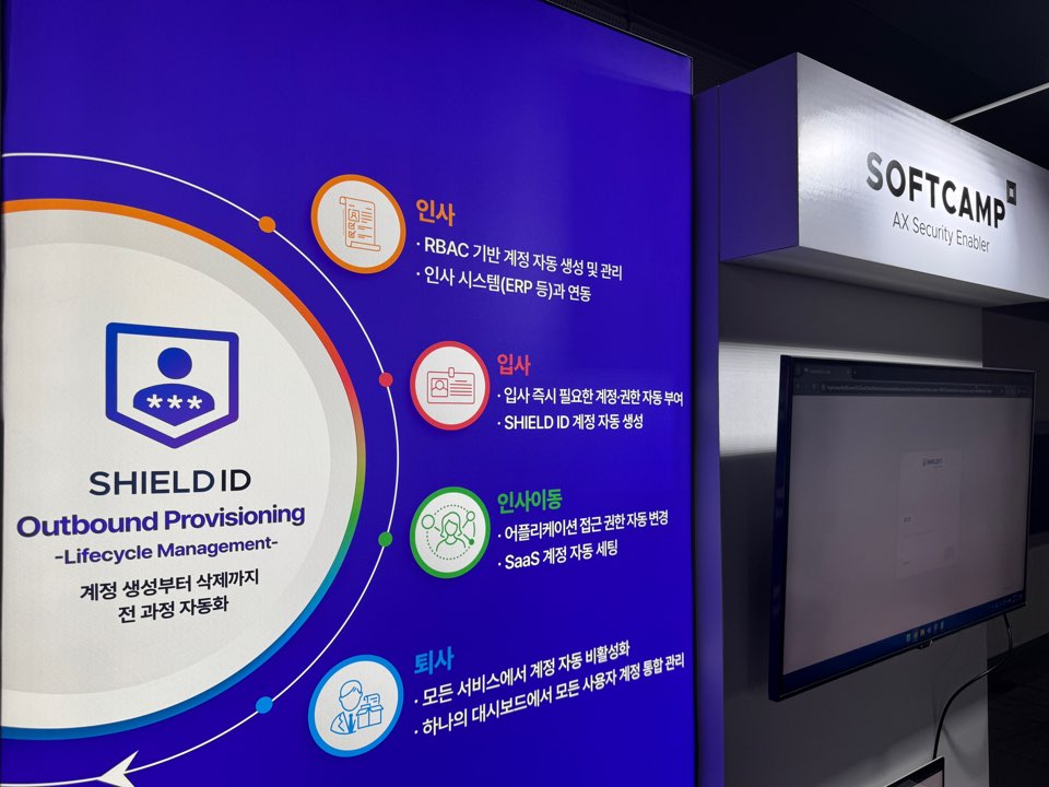 소프트캠프가 5월 14~15일 서울 강남구 삼성동 코엑스에서 열리는 ‘AWS 서밋 서울 2025’에 참가한다. 사진은 소프트캠프 AWS 서밋 서울 2025 부스 현장. (사진=소프트캠프)