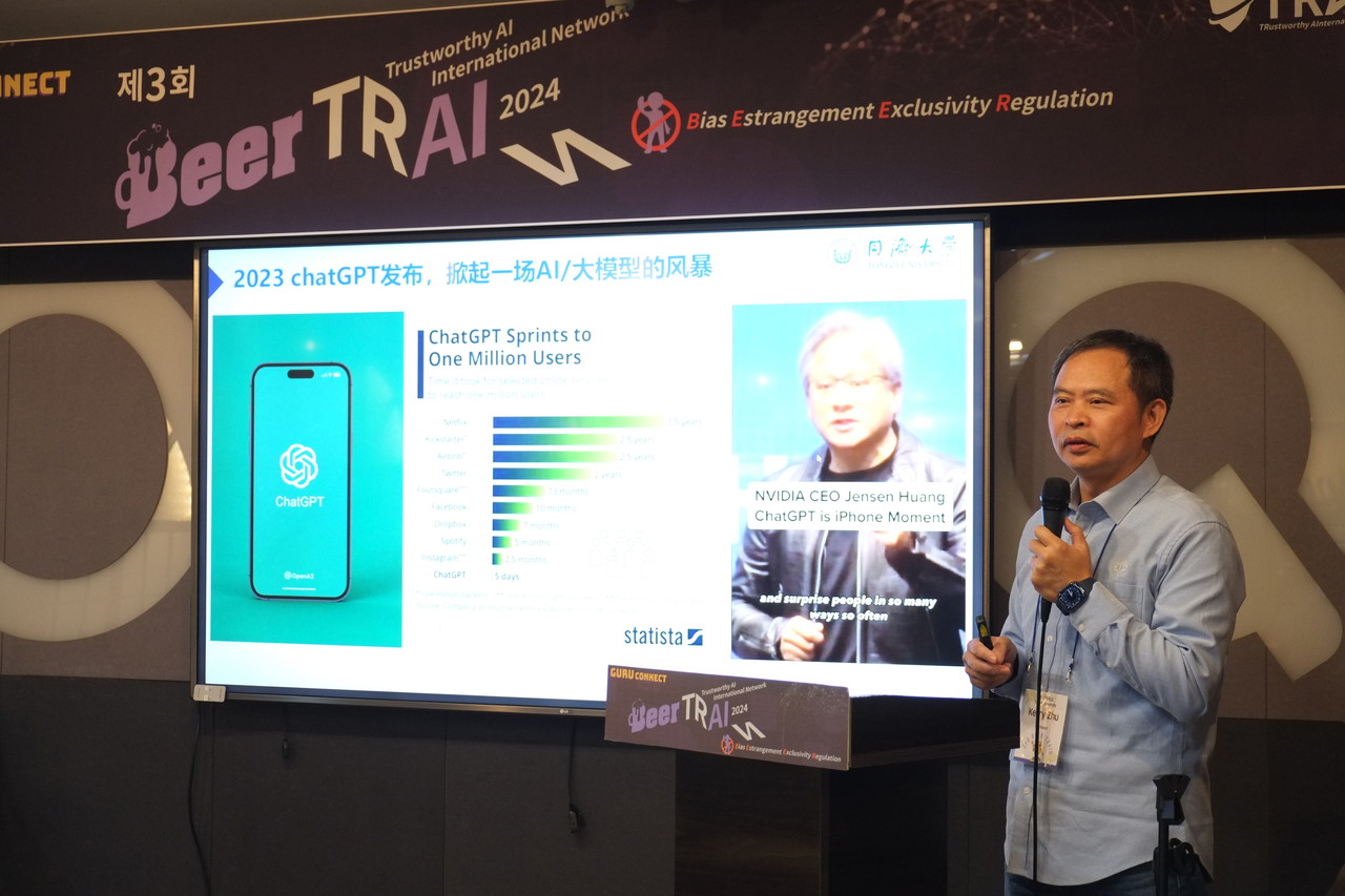 지난해 12월 서울에서 열린 세미나에서 추샤오민 중국 퉁지대 교수가 발표하고 있는 모습