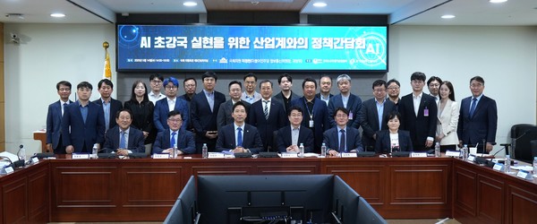AI 초강국 정책간담회 행사 사진