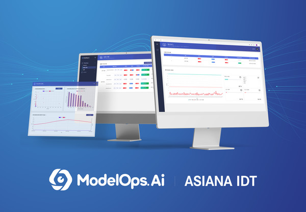 아시아나IDT에서 GS인증을 획득한 AI 모델 성능 관리 솔루션 ‘모델옵스AI(ModelOps.Ai)’