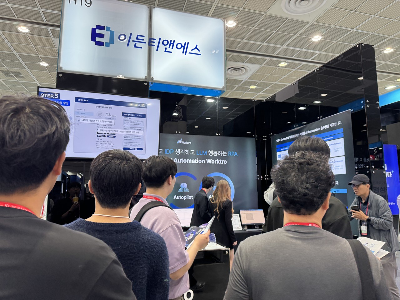이든티앤에스가 서울 코엑스에서 열리는 ‘국제인공지능대전’에 참가한다.