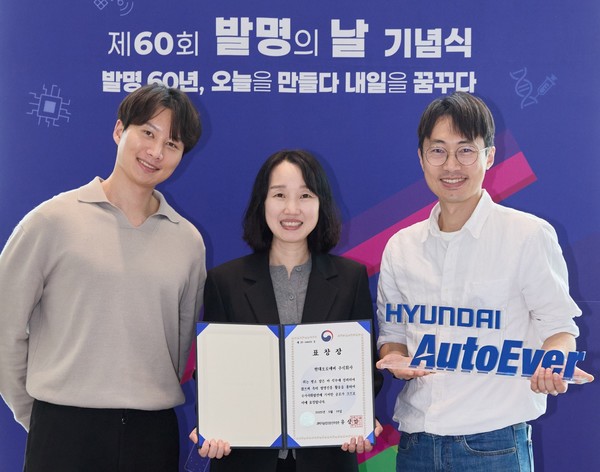 현대오토에버가 발명의 날 행사서 ‘과기정통부 장관 표창’을 수상했다.