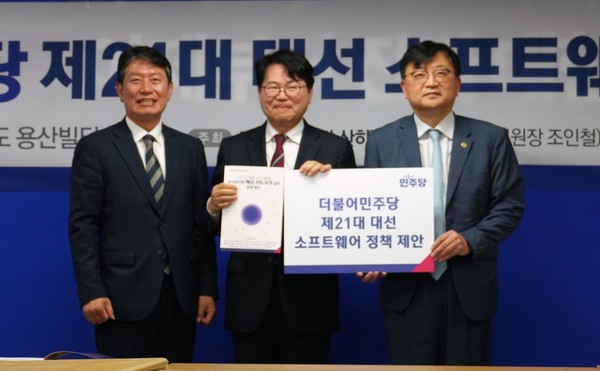 (왼쪽부터) 과방위 조인철 위원, 더불어민주당 이한주 총괄선거대책본부 정책본부장, KOSA 조준희 협회장이 제21대 대선 SW정책 제안식에 참여했다. 