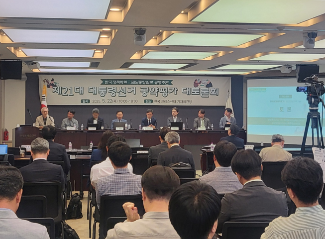 포티투마루 김동환 대표가 22일 서울 중구 한국프레스센터에서 열린 ‘제21대 대통령선거 공약평가 대토론회’에 참여해 AI 정책을 제언했다. 사진은 제21대 대통령선거 공약평가 대토론회 현장. (제공=포티투마루)