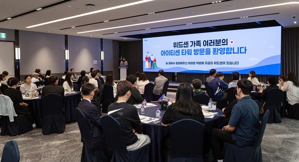 아이티센그룹이 장애인 직원과 그 가족들을 초청해 저녁 식사를 대접하는 감사 행사를 진행했다.