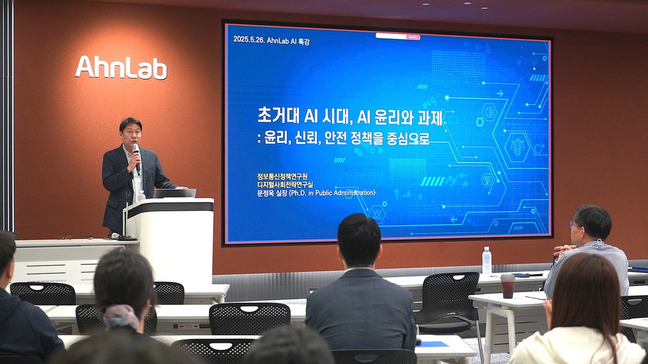 KISDI 디지털사회전략연구실 문정욱 실장이 지난 26일 경기도 성남시 안랩 본사에서 열린 특강에서 ‘초거대 AI 시대, AI 윤리와 과제’를 주제로 발표하는 모습. (사진=안랩)