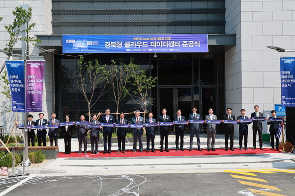 29일 경상북도 예천군에서 KT클라우드 ‘인공지능 클라우드데이터센터(AI CDC)’ 개소식이 진행됐다. (사진=KT클라우드)