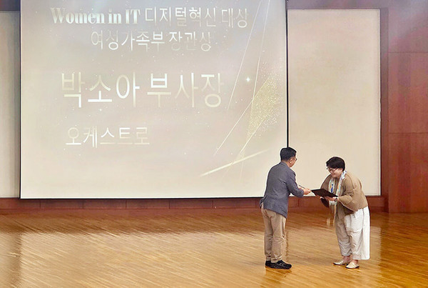 (오른쪽) 오케스트로 클라우드 박소아 대표가 ‘우먼 인(Women in) IT 디지털혁신 대상’에서 여성가족부 장관상을 수상하고 있다. (사진=오케스트로)