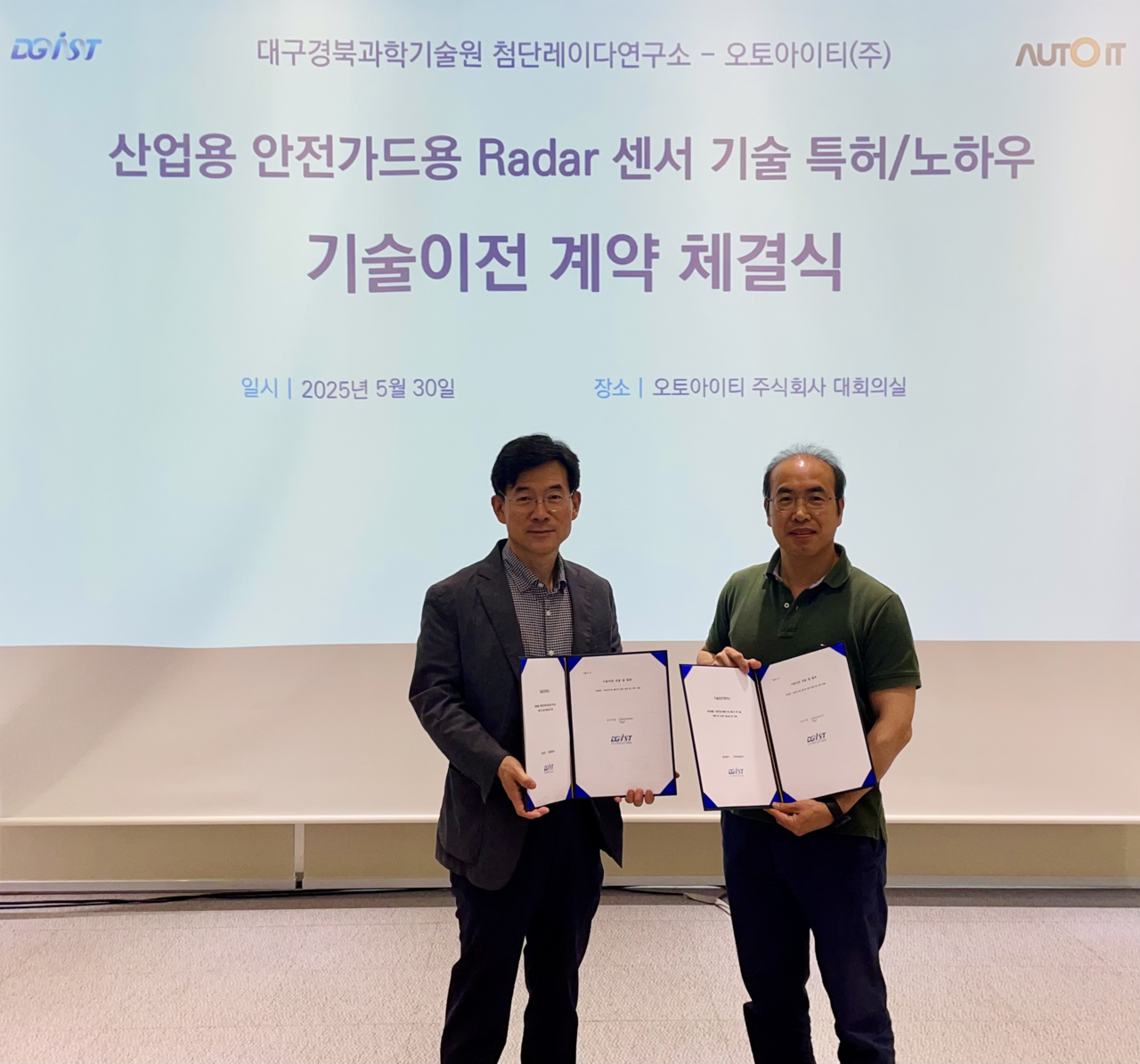 오토아이티 정명환 대표이사(왼쪽), DGIST 이종훈 첨단레이다연구소장