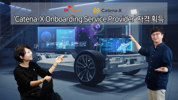 SK AX가 카테나X OSP 자격을 획득했다.