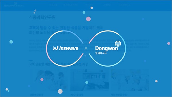 인스웨이브가 동원홈푸드 ‘식품연구소 관리시스템’ 프로젝트를 완수했다.