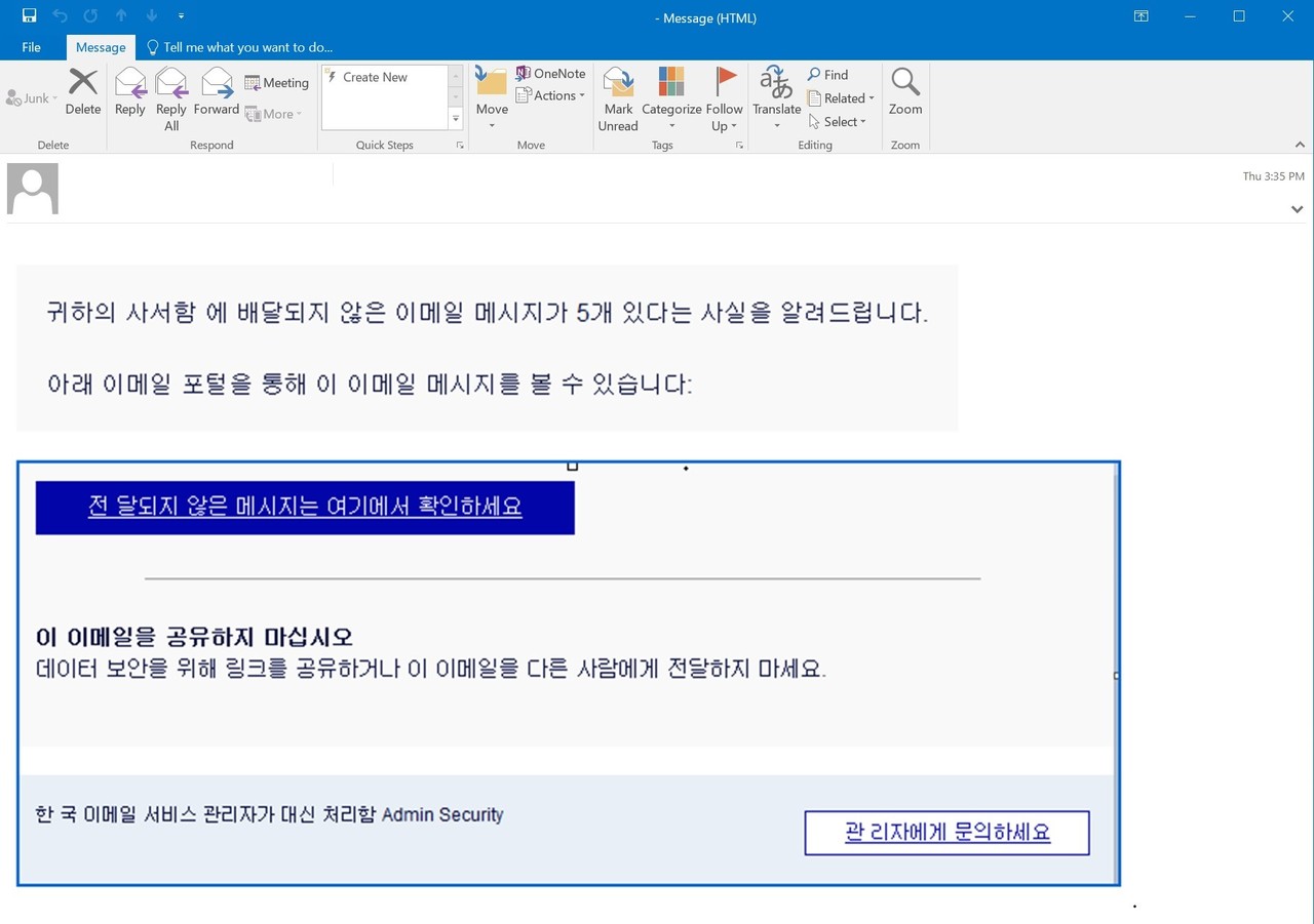 이메일 수신 실패 알림으로 위장한 피싱 메일 (사진=안랩)