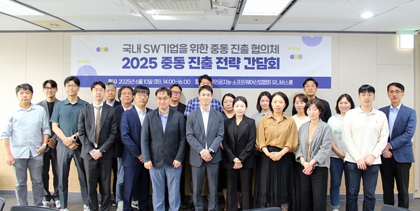 2025 중동 진출 전략 간담회 사진