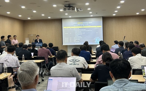  ‘2025년 AI반도체 추경사업 설명회’ 현장. (사진=성원영 기자)