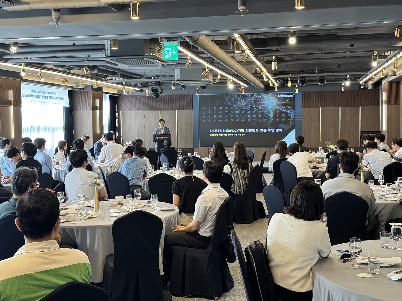 한국사회보장정보원 의료정보보호센터에서 정보보호 역량강화 교육 및 간담회를 하고 있다.