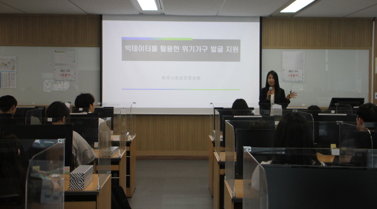 한국사회보장정보원 박미야 본부장이 인덕대학교 사회복지학과 학생을 대상으로 교육을 진행하고 있다.