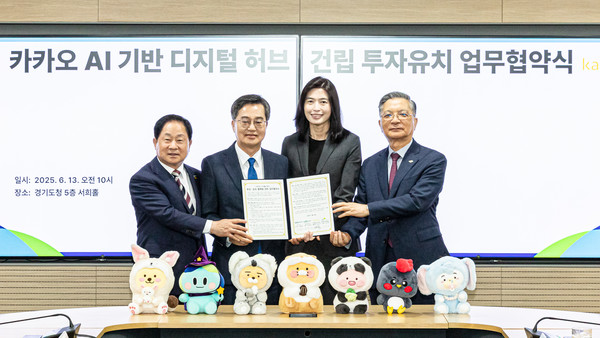 (왼쪽 두 번째부터) 경기도 김동연 도지사, 카카오 정신아 대표