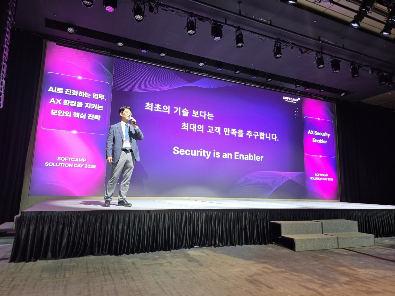 소프트캠프 배환국 대표가 지난 13일 서울 여의도 페어몬트 호텔에서 열린 ‘소프트캠프 솔루션 데이 2025’에서 인사말을 하고 있다. (사진=소프트캠프)