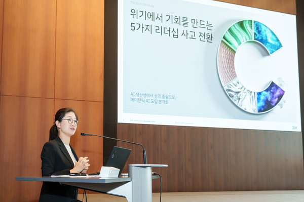 한국IBM 컨설팅 김현정 대표가 발표를 진행하고 있다. [사진=IBM]