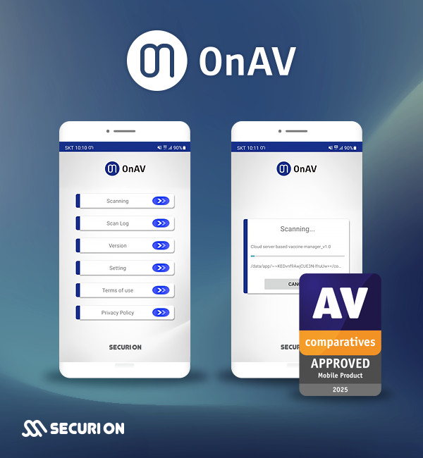 시큐리온의 모바일 안티바이러스 ‘온백신’이 2025년도 AV 컴패러티브 인증을 획득했다. (사진=시큐리온)
