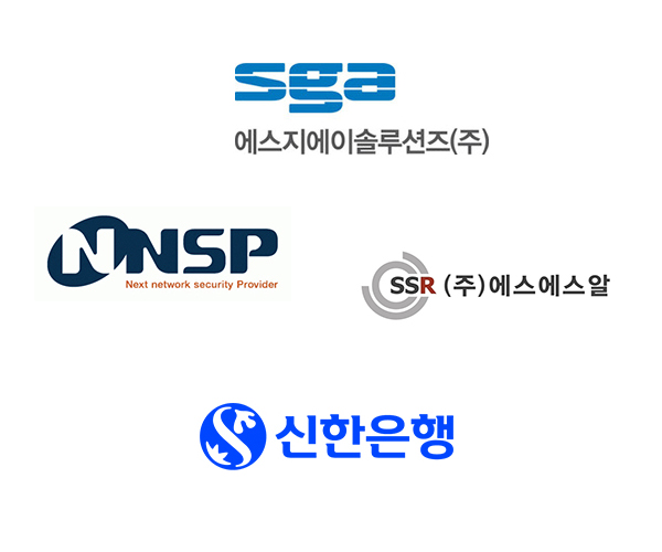 SGA솔루션즈 컨소시엄