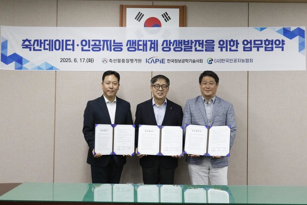 한국정보공학기술사회는 17일 축산물품질평가원, (사)한국인공지능협회와 축산데이터·인공지능 생태계 상생발전을 위한 업무협약을 체결했다. 협약 체결 후 왼쪽부터 한국정보공학기술사회 김유석 회장, 축산물품질평가원 박병홍 원장, 한국인공지능협회 김현철 회장이 기념사진을 찍고 있다.
