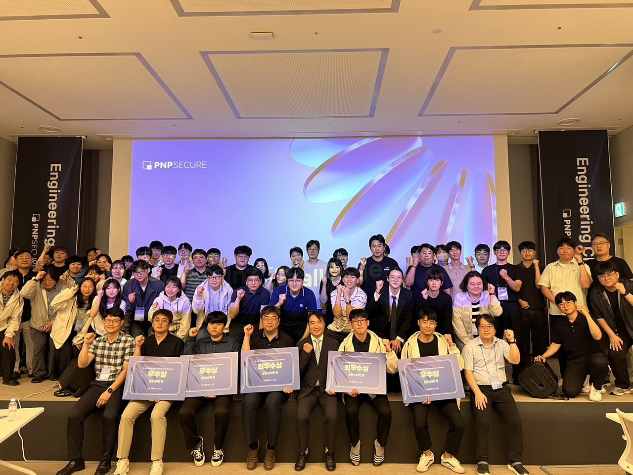 지난 20일 서울 마곡 피앤피스테이션에서 열린 ‘제2회 피앤피시큐어 엔지니어링 챌린지’에서 참여한 관계자들이 기념 촬영을 하고 있다. (사진=피앤피시큐어)