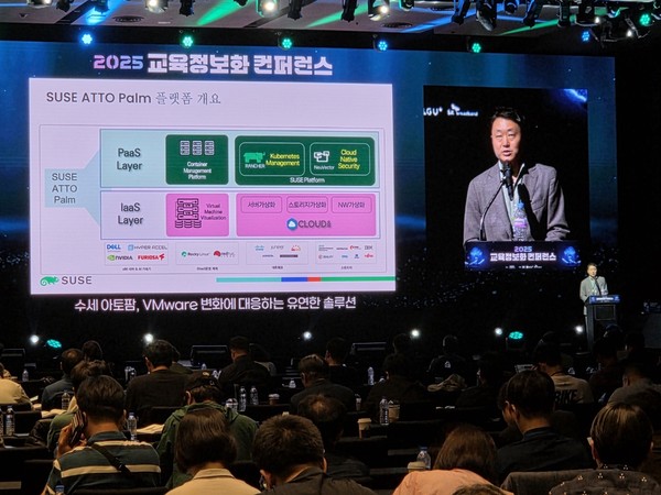 다올티에스가 2025 교육정보화 컨퍼런스에서 SUSE ATTO Palm 솔루션을 소개했다.